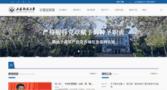 Desktop Screenshot of jiwei.sdnu.edu.cn