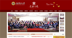 Desktop Screenshot of music.sdnu.edu.cn