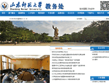 Tablet Screenshot of bkjy.sdnu.edu.cn